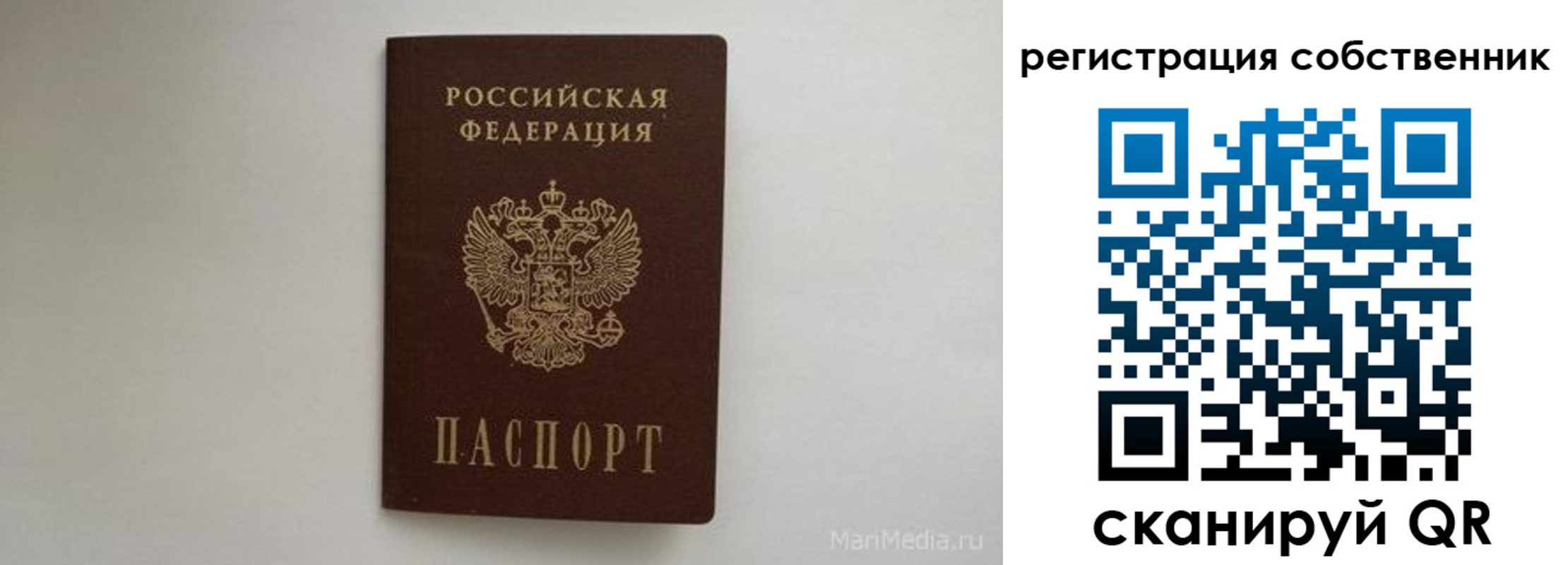 прописка паспорт в Пикалёво