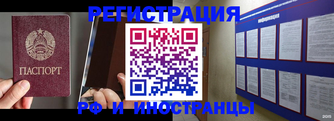 миграционный учет в Пикалёво