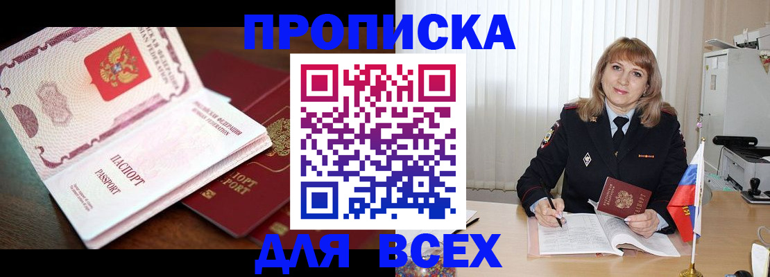 временная регистрация в Пикалёво