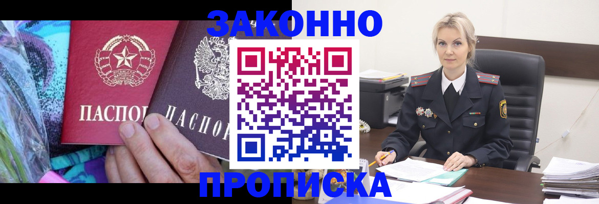 временная регистрация для школы в Пикалёво