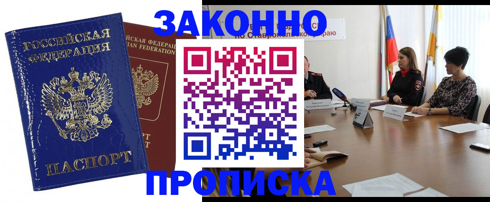 временная регистрация для всех в Пикалёво