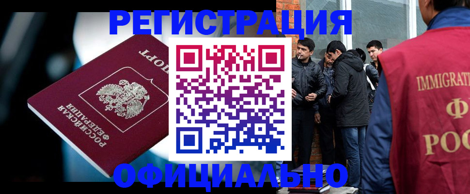 временная прописка в Пикалёво