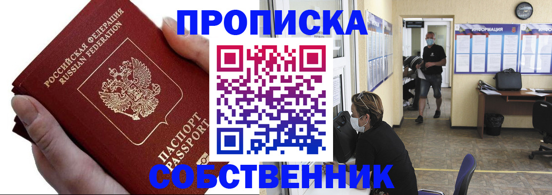 временная регистрация надежно в Пикалёво