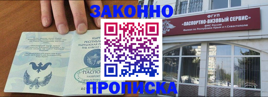 временная регистрация купить в Пикалёво