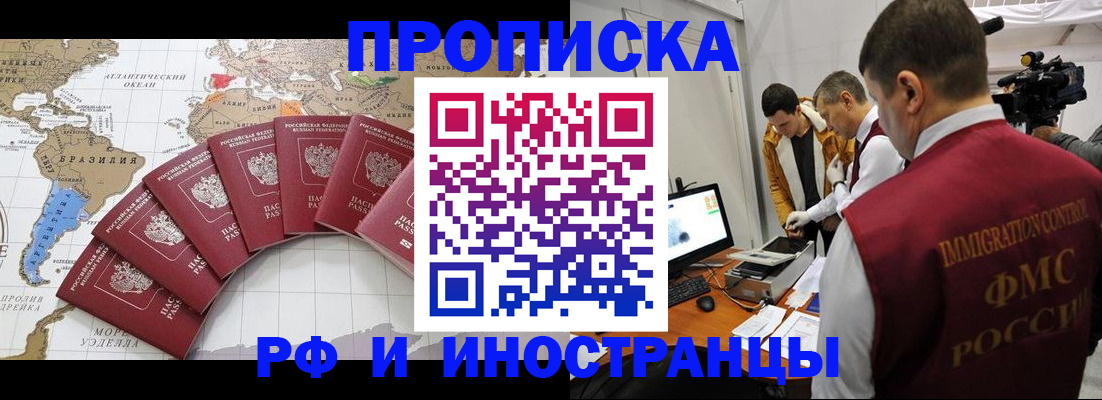 прописка для школы в Пикалёво